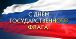С праздником вас, дорогие друзья!
