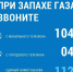 Правила безопасного использования газа в быту - Администрация Тербунского района