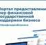 Портал для бизнеса - Администрация Тербунского района