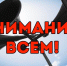 Уважаемые жители Тербунского муниципального района! - Администрация Тербунского района