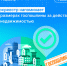С 1 января 2025 года в России начали действовать новые правила расчета госпошлин за действия с недвижимостью - Администрация Тербунского района