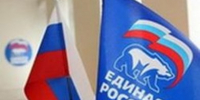 Декада приемов граждан, приуроченных к двадцатичетырехлетию со дня создания Всероссийской политической партии «ЕДИНАЯ РОССИЯ» - Администрация Тербунского района