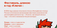 Молодежная столица России 2026 - Администрация Тербунского района