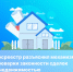 Случаи мошенничества с жильём - Администрация Тербунского района