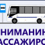 В «тестовом» режиме открывается новый межмуниципальный маршрут - Администрация Тербунского района