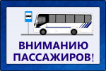 В «тестовом» режиме открывается новый межмуниципальный маршрут