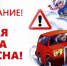 Осторожно: опасные горки! - Администрация Тербунского района