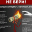 Порядок действий при обнаружении подозрительных предметов - Администрация Тербунского района