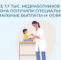 Более 7,7 тысячи медработников Липецкой области получили специальные социальные выплаты от регионального Отделения Соцфонда в 2025 году - Администрация Тербунского района