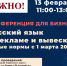 Русский язык в рекламе и вывесках: новые правила с 1 марта 2026 - Администрация Тербунского района