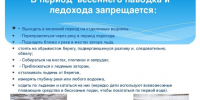 Памятка для населения: как подготовиться к паводку - Администрация Тербунского района