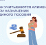 С 1 марта изменились правила учета алиментов при назначении единого пособия Отделением СФР по Липецкой области - Администрация Тербунского района