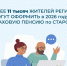 В 2026 году страховую пенсию по старости смогут оформить более 11 тысяч жителей Липецкой области - Администрация Тербунского района