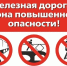 Будь внимателен! - Администрация Тербунского района