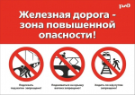 Будь внимателен!