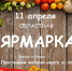 Областная ярмарка! - Администрация Тербунского района