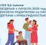 С начала 2026 года Отделение СФР по Липецкой области оплатило более 5,5 тысячи дополнительных выходных дней по уходу за детьми с инвалидностью - Администрация Тербунского района