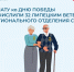 ОСФР по Липецкой области произведет ежегодную выплату ко Дню Победы 32 ветеранам Великой Отечественной войны - Администрация Тербунского района
