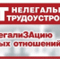Нелегальная занятость - Администрация Тербунского района